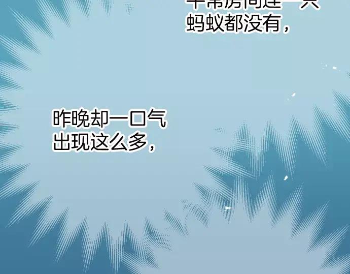 复仇要冷冷端上 - 第129话 道别 - 第14张图