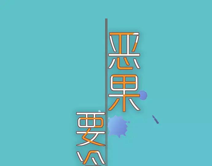 复仇要冷冷端上 - 第129话 道别 - 第28张图