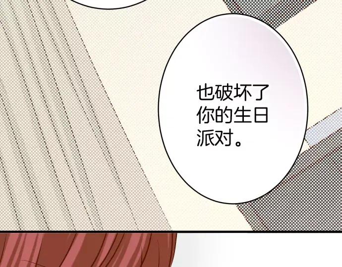 复仇要冷冷端上 - 第129话 道别 - 第8张图