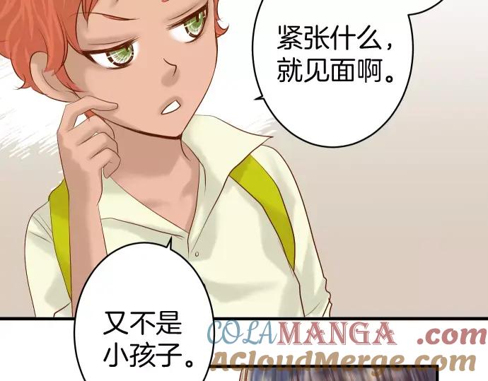 复仇要冷冷端上 - 第129话 道别 - 第45张图