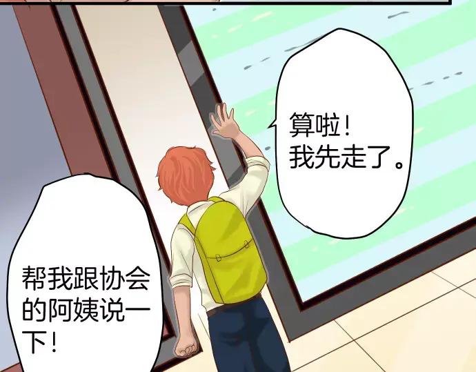 复仇要冷冷端上 - 第129话 道别 - 第52张图