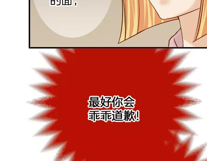 复仇要冷冷端上 - 第129话 道别 - 第19张图