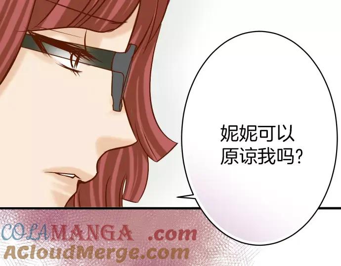 复仇要冷冷端上 - 第129话 道别 - 第9张图