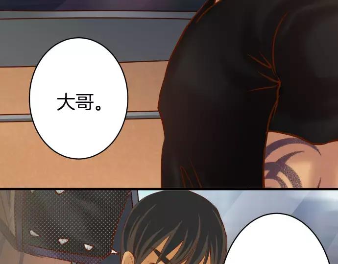 复仇要冷冷端上 - 第129话 道别 - 第32张图