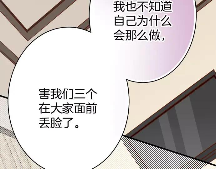 复仇要冷冷端上 - 第129话 道别 - 第7张图