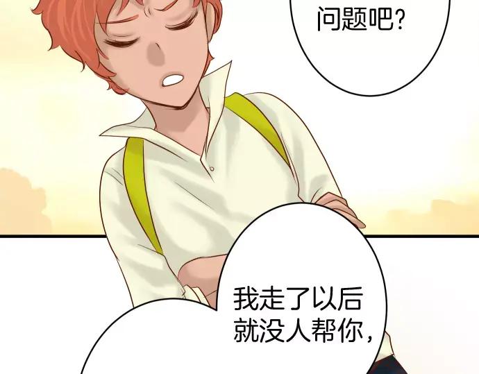 复仇要冷冷端上 - 第129话 道别 - 第47张图