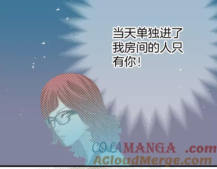 复仇要冷冷端上 - 第129话 道别 - 第15张图