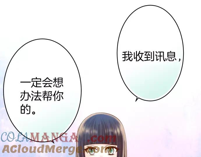 复仇要冷冷端上 - 第129话 道别 - 第57张图