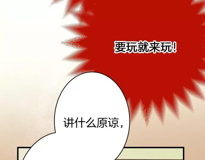 复仇要冷冷端上 - 第129话 道别 - 第20张图