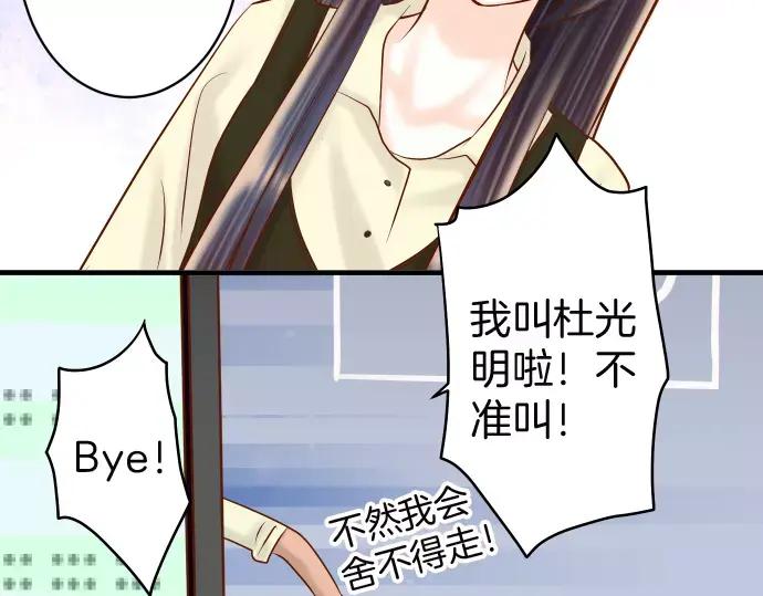 复仇要冷冷端上 - 第129话 道别 - 第85张图