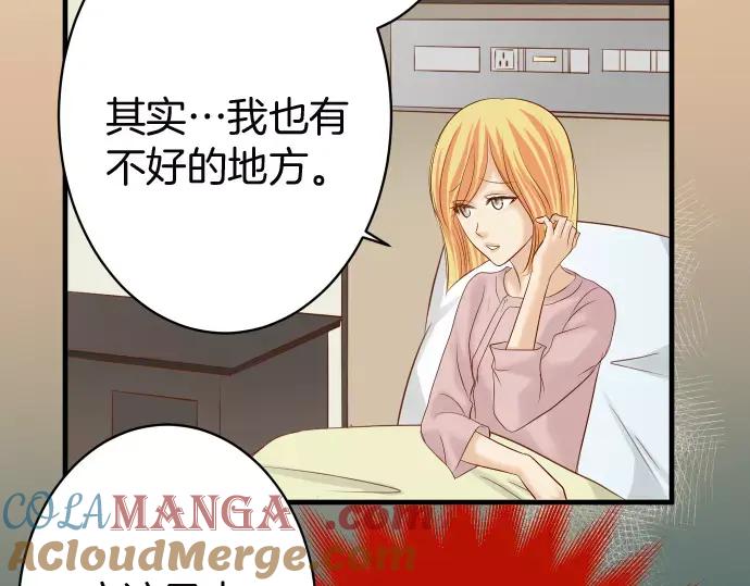 复仇要冷冷端上 - 第129话 道别 - 第21张图