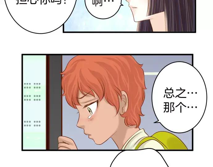 复仇要冷冷端上 - 第129话 道别 - 第82张图