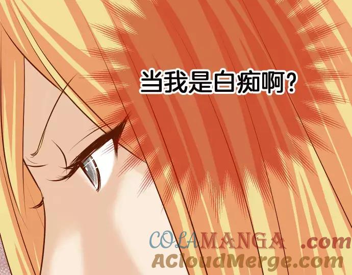 复仇要冷冷端上 - 第129话 道别 - 第12张图