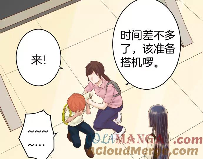 复仇要冷冷端上 - 第129话 道别 - 第69张图