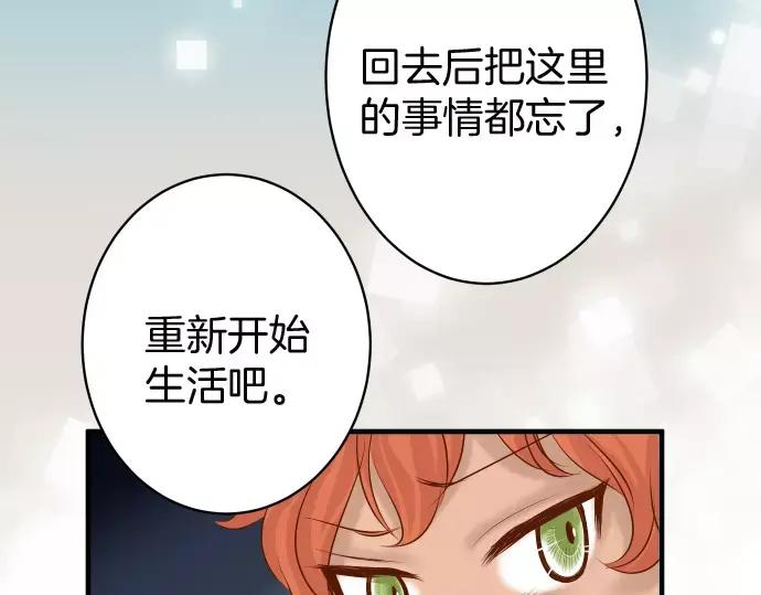 复仇要冷冷端上 - 第129话 道别 - 第62张图