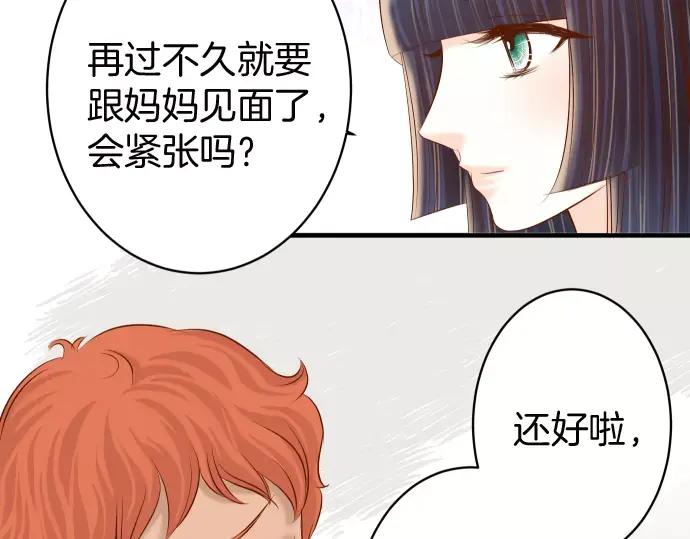 复仇要冷冷端上 - 第129话 道别 - 第44张图