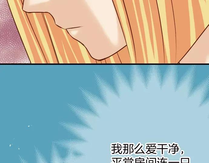 复仇要冷冷端上 - 第129话 道别 - 第13张图