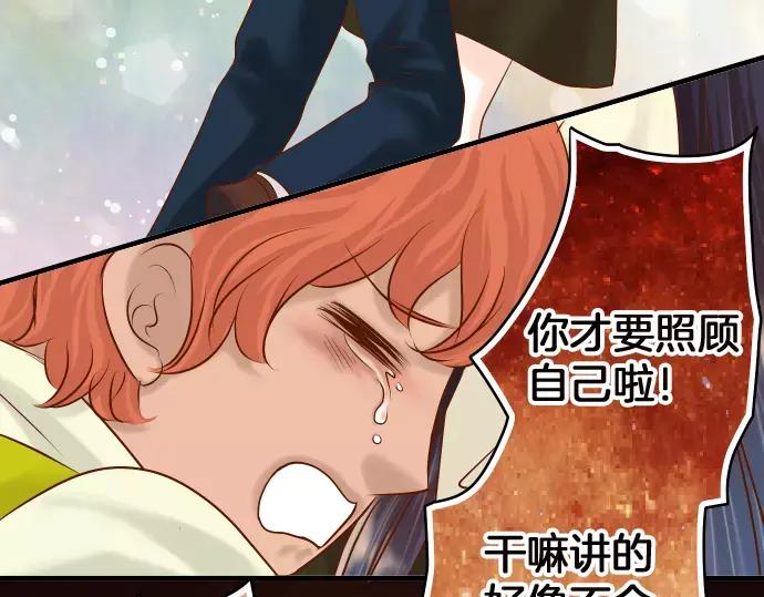 复仇要冷冷端上 - 第129话 道别 - 第73张图