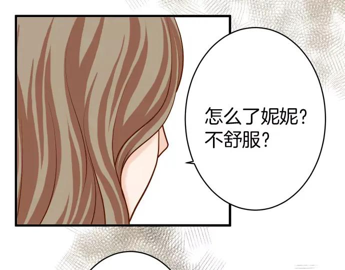 复仇要冷冷端上 - 第129话 道别 - 第17张图