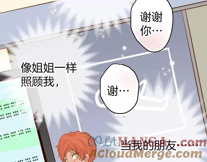 复仇要冷冷端上 - 第129话 道别 - 第78张图