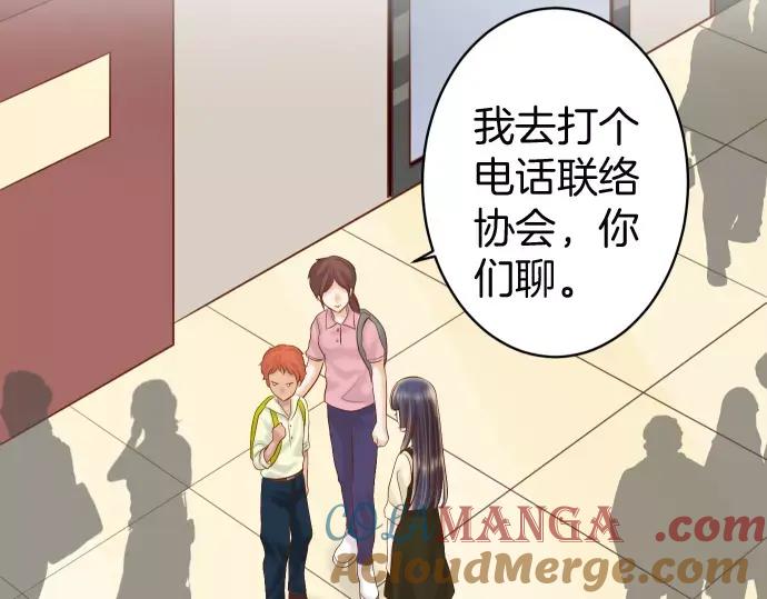 复仇要冷冷端上 - 第129话 道别 - 第42张图