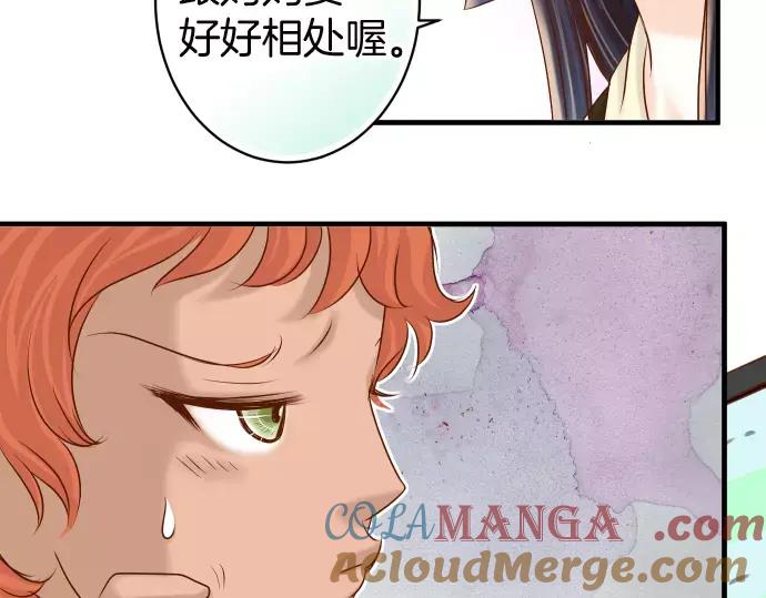 复仇要冷冷端上 - 第129话 道别 - 第51张图