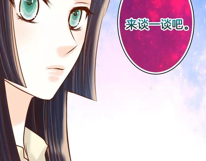 复仇要冷冷端上 - 第129话 道别 - 第94张图