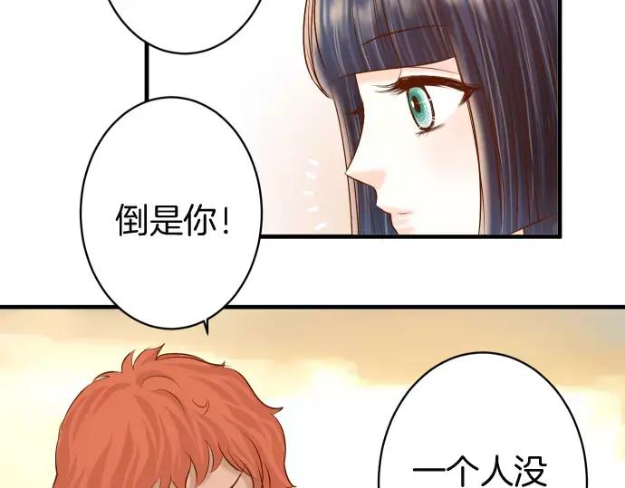 复仇要冷冷端上 - 第129话 道别 - 第46张图