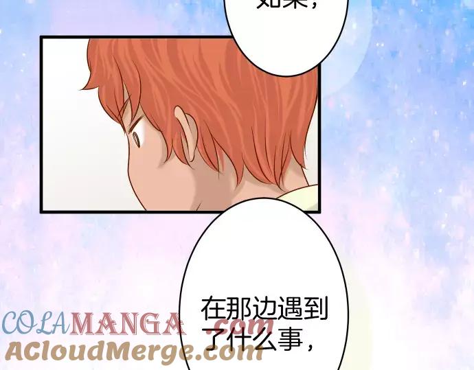 复仇要冷冷端上 - 第129话 道别 - 第54张图