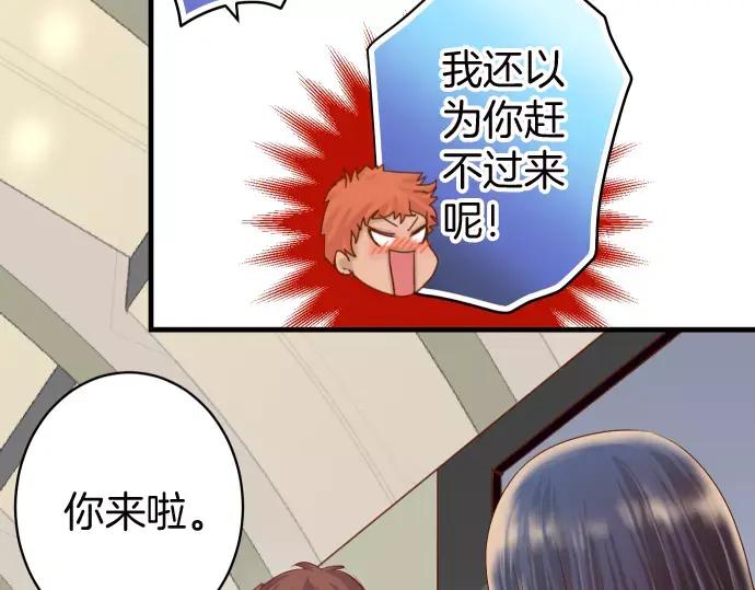 复仇要冷冷端上 - 第129话 道别 - 第38张图