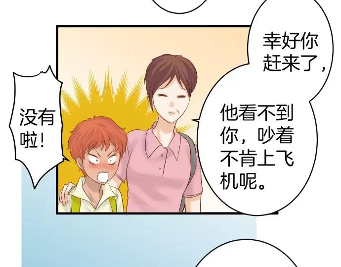 复仇要冷冷端上 - 第129话 道别 - 第40张图