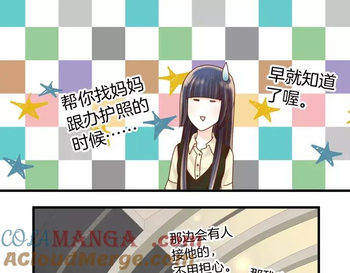 复仇要冷冷端上 - 第129话 道别 - 第87张图