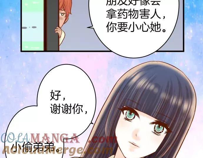 复仇要冷冷端上 - 第129话 道别 - 第84张图