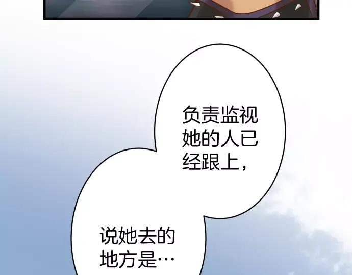 复仇要冷冷端上 - 第129话 道别 - 第34张图