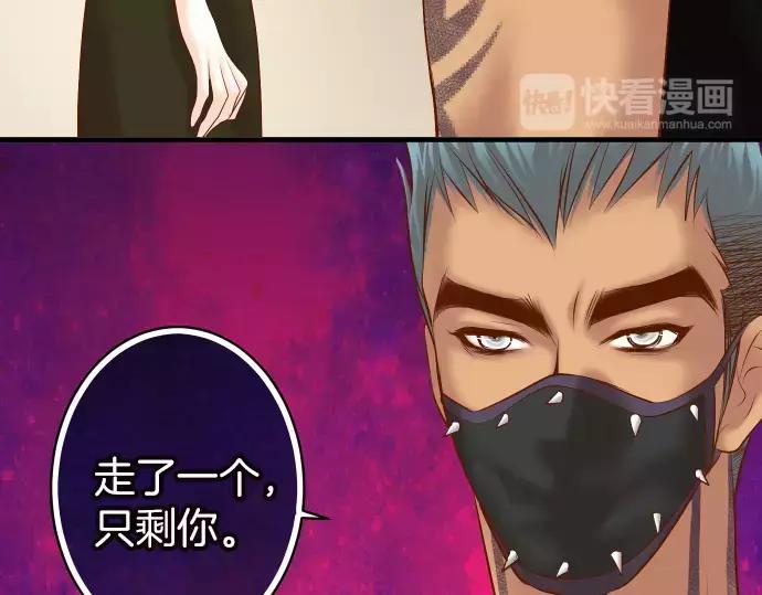 复仇要冷冷端上 - 第129话 道别 - 第92张图