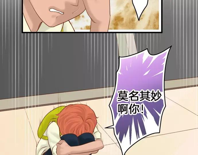 复仇要冷冷端上 - 第129话 道别 - 第67张图