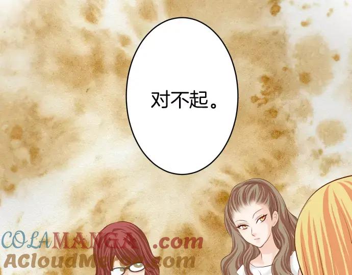 复仇要冷冷端上 - 第129话 道别 - 第3张图