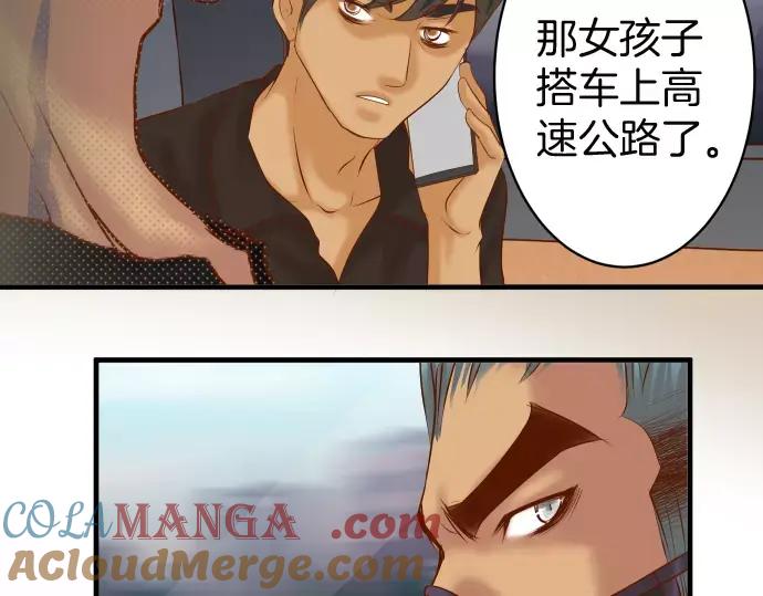 复仇要冷冷端上 - 第129话 道别 - 第33张图