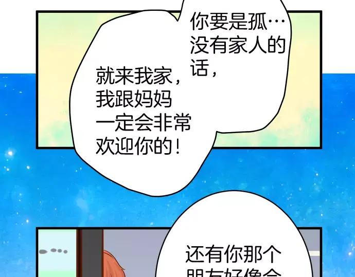 复仇要冷冷端上 - 第129话 道别 - 第83张图