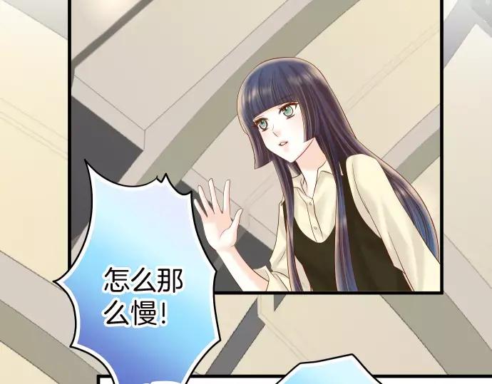 复仇要冷冷端上 - 第129话 道别 - 第37张图