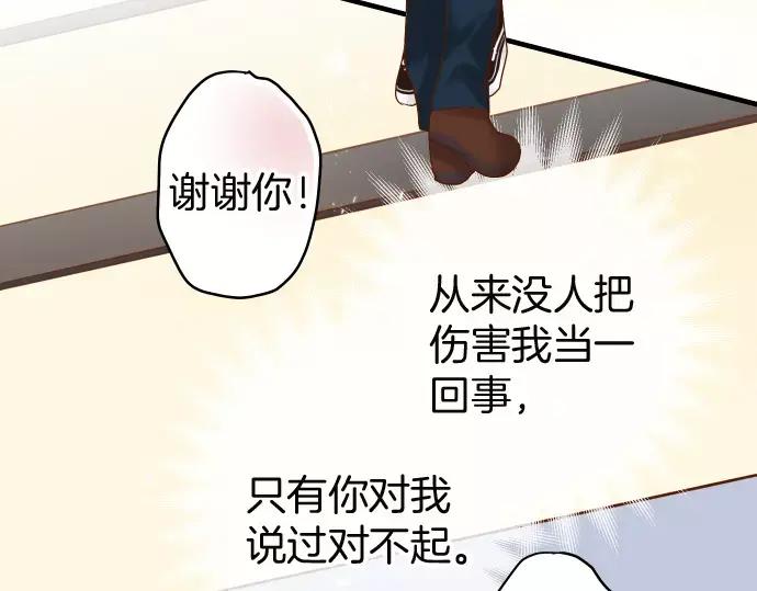 复仇要冷冷端上 - 第129话 道别 - 第77张图