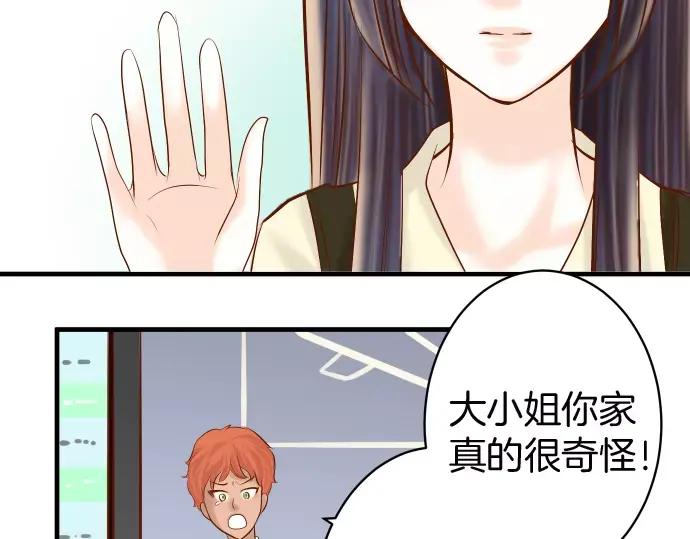 复仇要冷冷端上 - 第129话 道别 - 第80张图