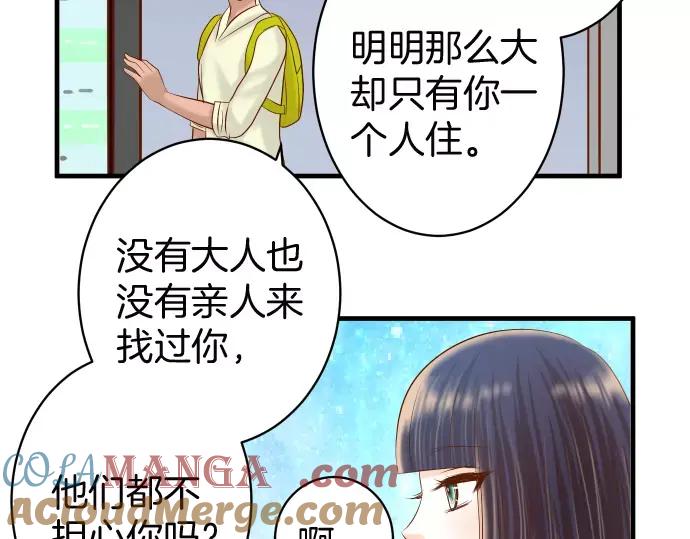 复仇要冷冷端上 - 第129话 道别 - 第81张图