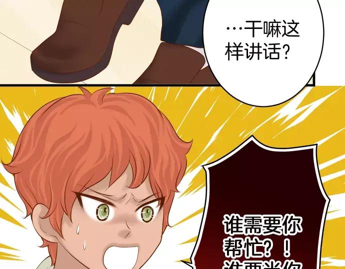 复仇要冷冷端上 - 第129话 道别 - 第64张图