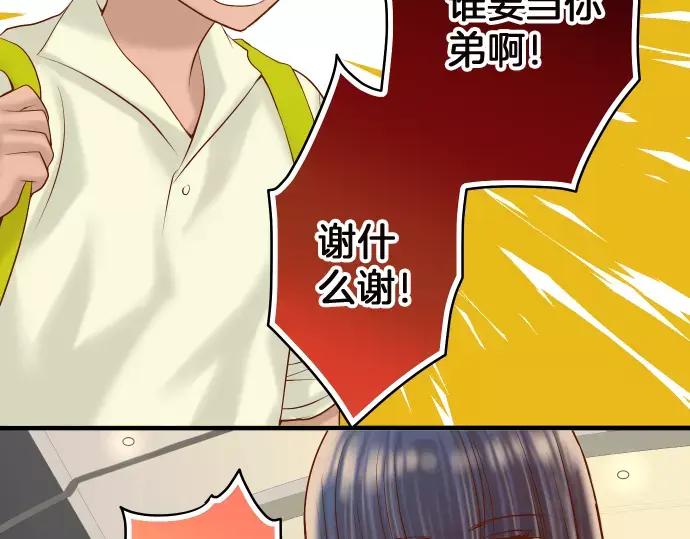 复仇要冷冷端上 - 第129话 道别 - 第65张图