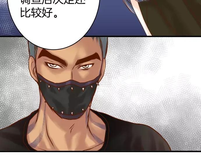 复仇要冷冷端上 - 第130话 解答 - 第42张图