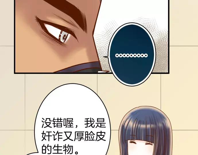 复仇要冷冷端上 - 第130话 解答 - 第21张图