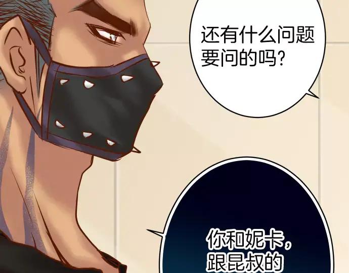 复仇要冷冷端上 - 第130话 解答 - 第32张图