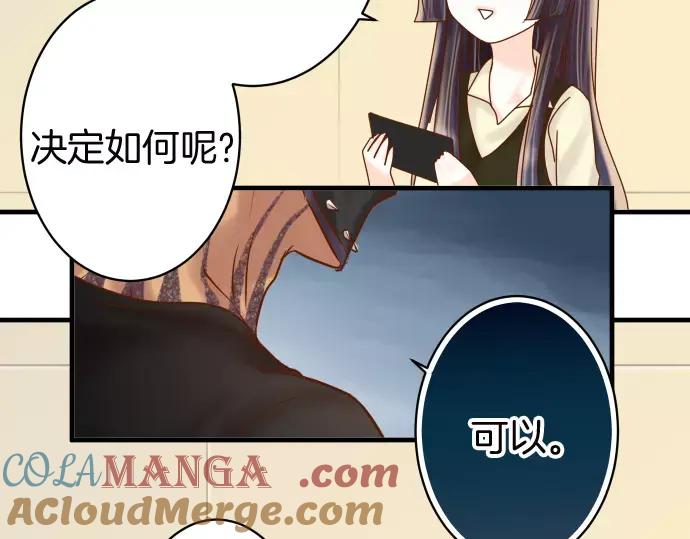 复仇要冷冷端上 - 第130话 解答 - 第22张图