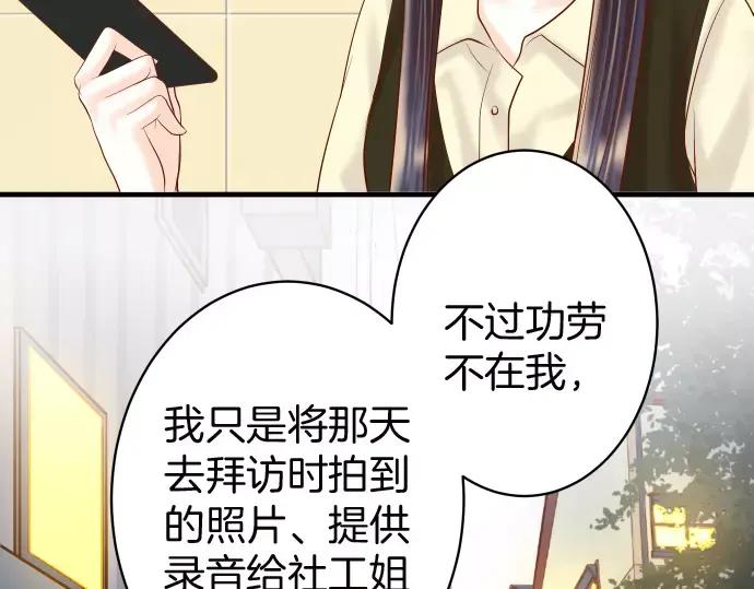 复仇要冷冷端上 - 第130话 解答 - 第24张图